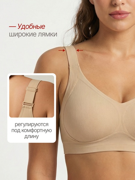 A close-up product view highlighting the comfort features of a bra, specifically the adjustable wide straps and supportive design.